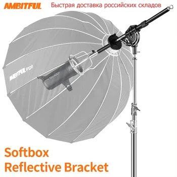 AMBITFUL AL-06 Bowens Softbox Reflector Výsuvný Držák pro Montáž Adaptér pro Bowens Elinchrom Profoto Mount Speedlite Flash