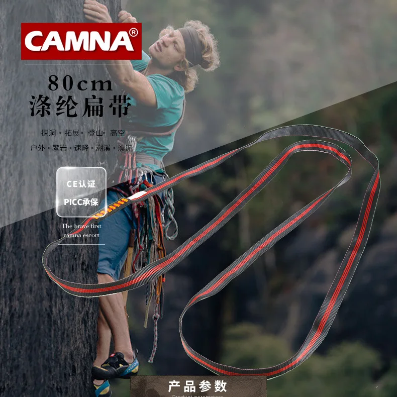 CAMNA Nové venkovní lezení plochý řemen, horolezecké vybavení, ochranných pásem zatížení-ložiska plochý řemen lití super opotřebení-odolné 80cm 1