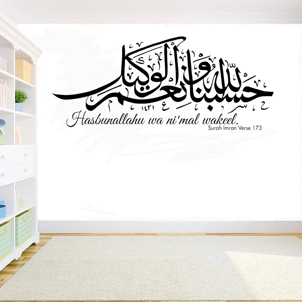 Nálepka Na Zeď Obtisk Islámské Citace Hasbunallahu Wakeel Obtisky Alláh Dostatečné Nám Domova Arabské Kaligrafie Obývací Pokoj Dekor 1