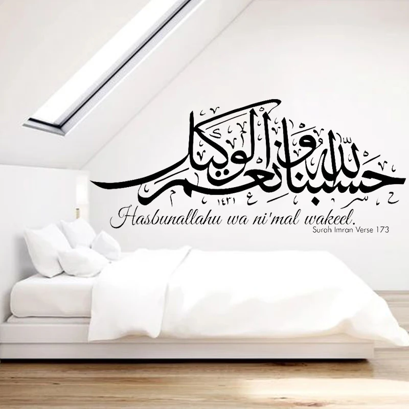 Nálepka Na Zeď Obtisk Islámské Citace Hasbunallahu Wakeel Obtisky Alláh Dostatečné Nám Domova Arabské Kaligrafie Obývací Pokoj Dekor 4