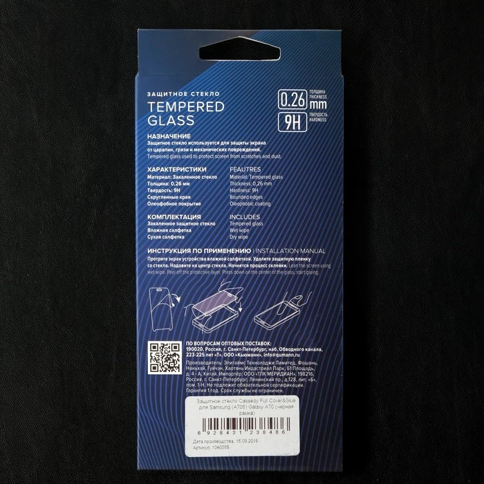 Ochranné Sklo Cassedy Plné Pokrytí, pro Samsung Galaxy A70, plné lepidlo, černý rám 5004759 1