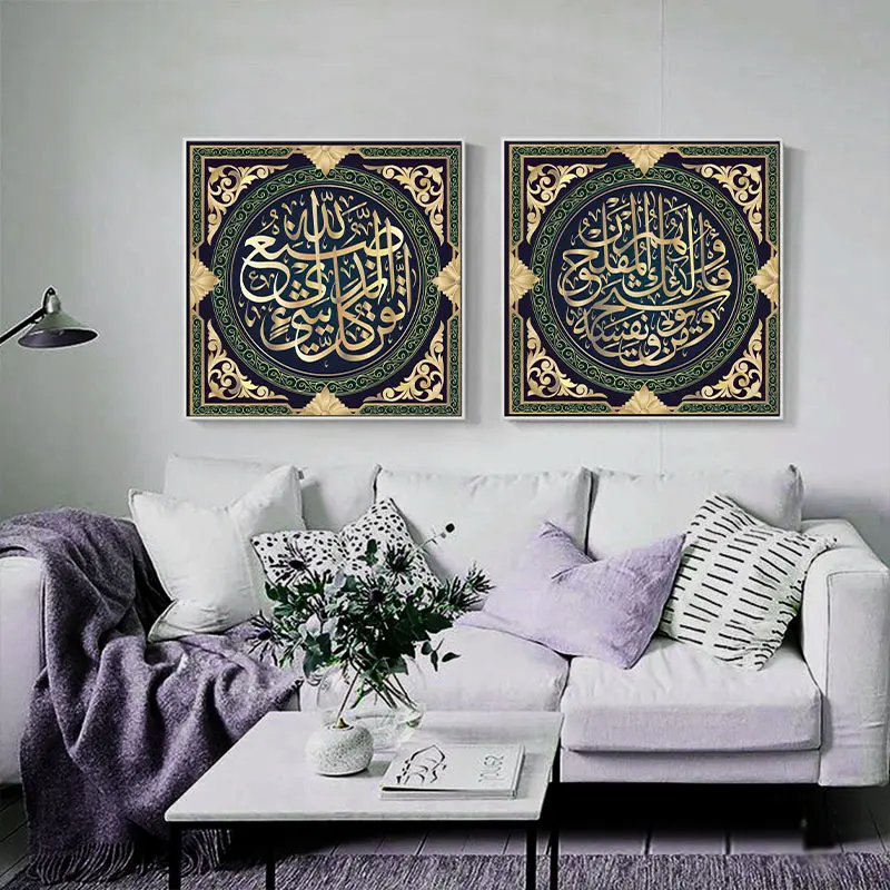 Žádný Rám Klasické Islámské Muslimské Slova Plakát a Otisky Middel Východní Styl Plátno Umění Zdi pro Malování Pokoj Dekorace 0