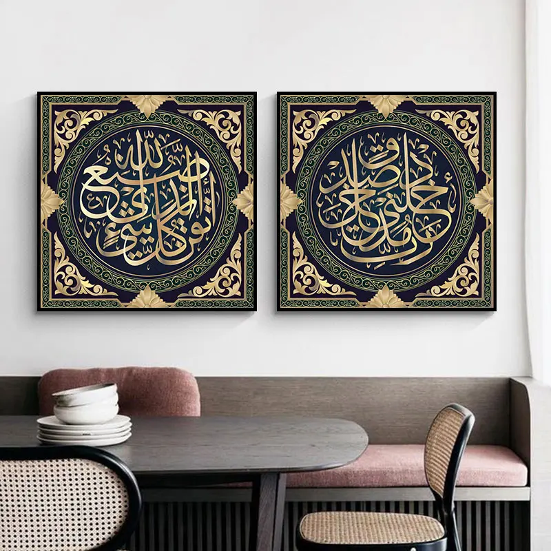 Žádný Rám Klasické Islámské Muslimské Slova Plakát a Otisky Middel Východní Styl Plátno Umění Zdi pro Malování Pokoj Dekorace 2