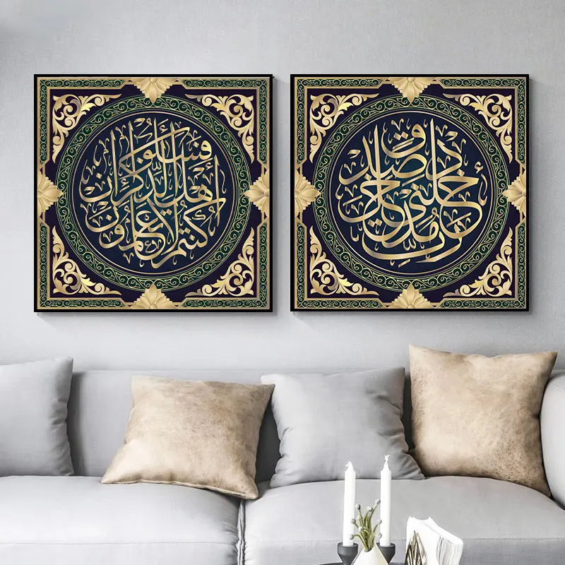 Žádný Rám Klasické Islámské Muslimské Slova Plakát a Otisky Middel Východní Styl Plátno Umění Zdi pro Malování Pokoj Dekorace 5