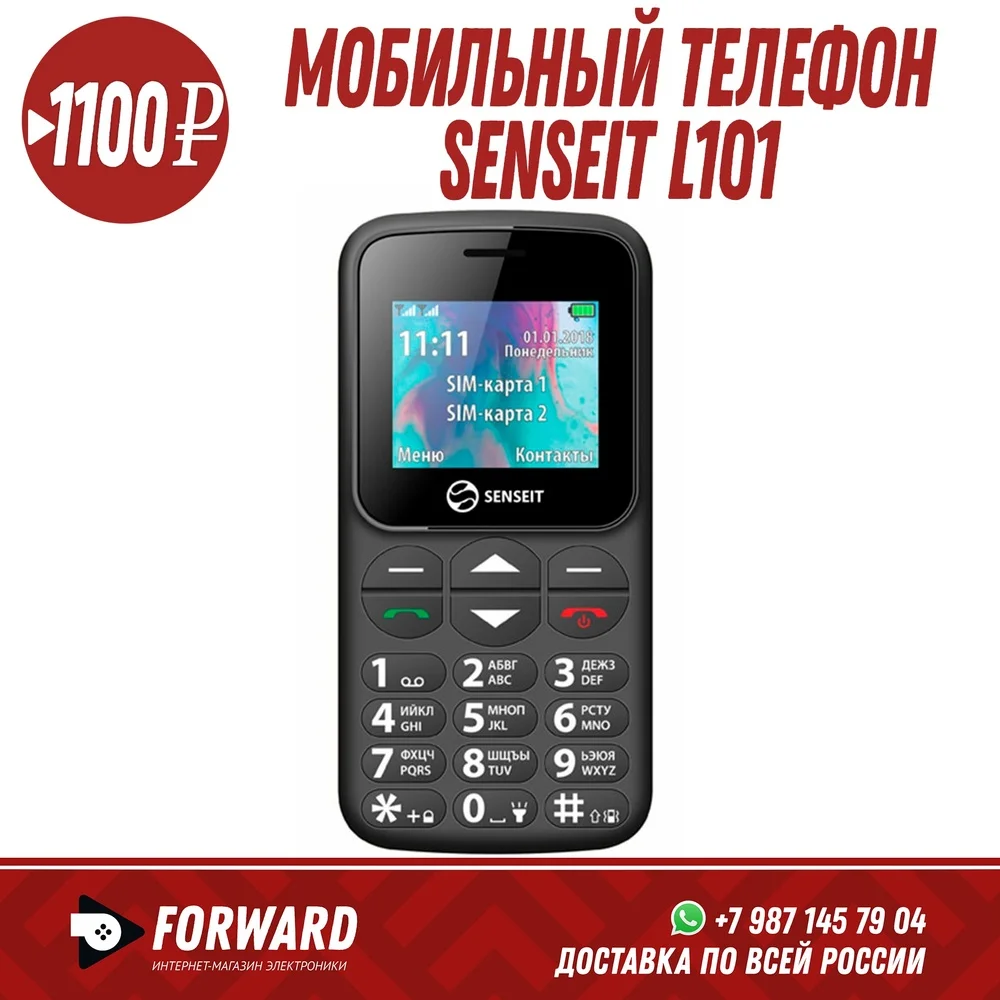 Мобильный телефон SENSEIT L101 Кнопочные телефоны 0